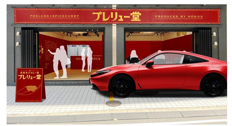 ymtcar's tweet card. Hondaがスパイスカレー専門店 「プレリュー堂」を渋谷に期間限定オープン 年間850食のカレーを食べる“カレーの先生”一条もんこ氏が監修した 贅沢6つの味を楽しめる “走りの味がするカレー” 限定販...