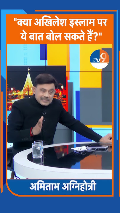 Aamitabh2's tweet card. Shorts: "क्या अखिलेश इस्लाम पर ये बात बोल सकते हैं?" । TV9UPUK
