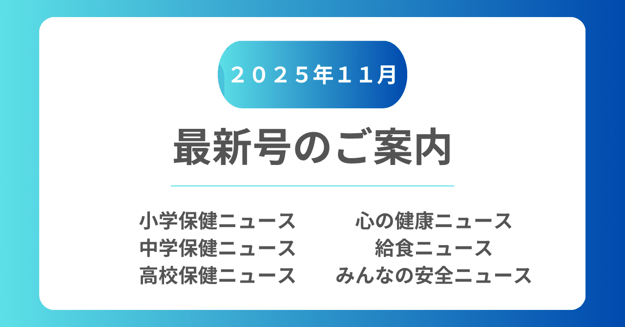 torimahoken's tweet card. 【SeDoc終了のお知らせ→SeDoc＋に移行します】 付録のデジタルデータ掲載やオリジナルイラスト制作などの購読校限定サービスサイト「SeDoc」が2025年12月末をもって終了となります。 新しい学校現場、先生方向けのサービスサイト「SeDoc＋」が9月からオープンしました。 ホーム - 先生のための情報メディア「セドックプラス」 「SeDoC＋（セドック プラス）」は、先生方の声を受け...