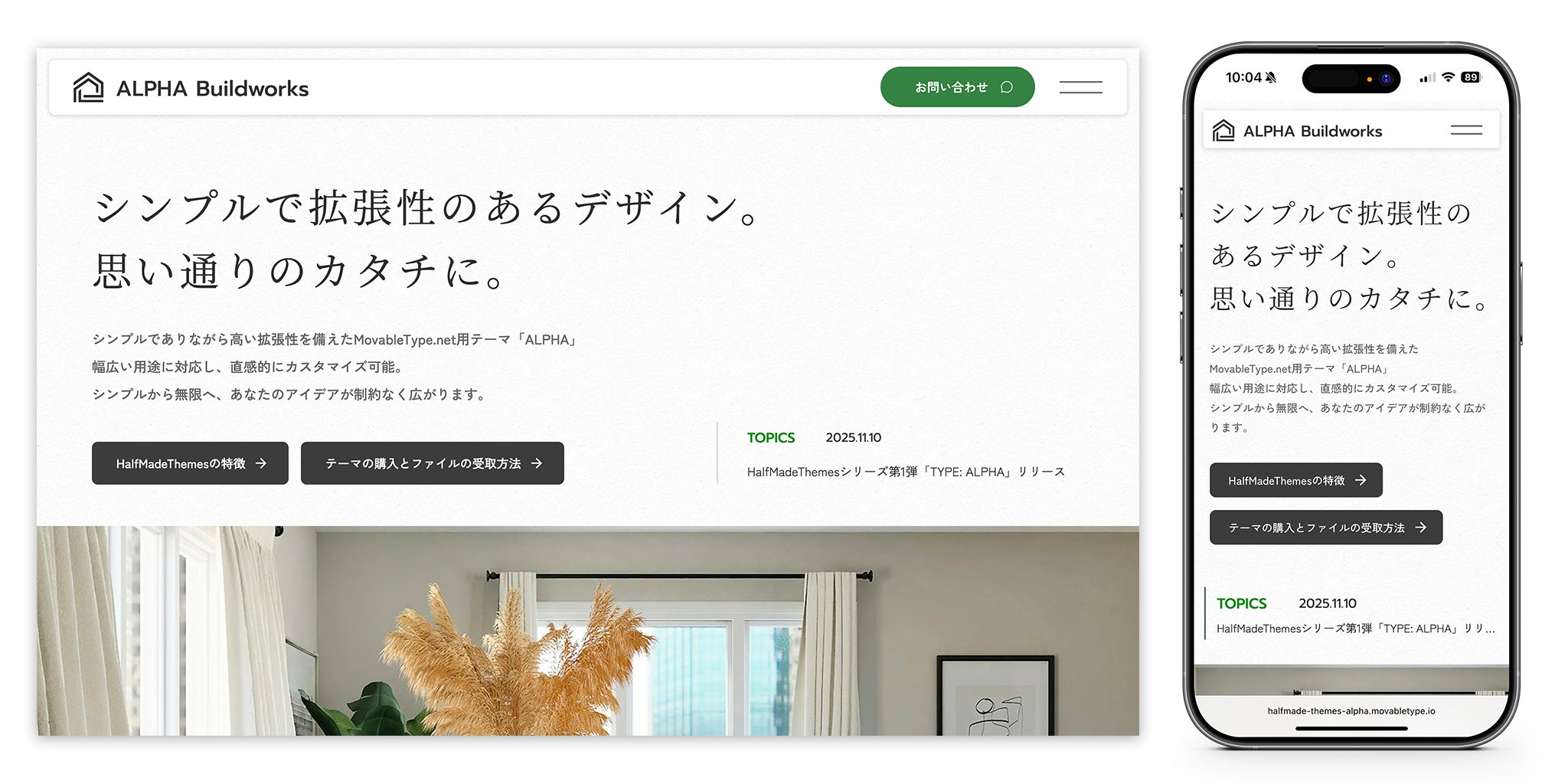 JuxtaOffice's tweet card. 株式会社ジャクスタポジションのプレスリリース（2025年11月6日 10時00分）MovableType.net専用テーマ『HalfMadeThemes TYPE: ALPHA』を正式リリース