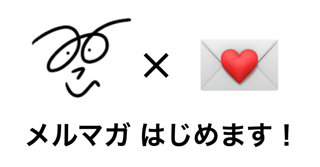 mitchy_wakuwaku's tweet card. 突然ですが、ミッチー、メルマガをはじめます！ その名も『3時のアイデア』✨ 3時のおやつ感覚で、アイデアなひとときを コンセプトは「サクッと読めて、元気になれるメルマガ」 3時のおやつのような"ひとくちサイズのワクワク"を毎日メールでお届けします。 🍪 毎日、午後3時に配信（無料です！） 🍪 1分でサクッと読めるアイデア発想のヒント 🍪 仕事や生活をちょっと楽しくする視点をお届け...