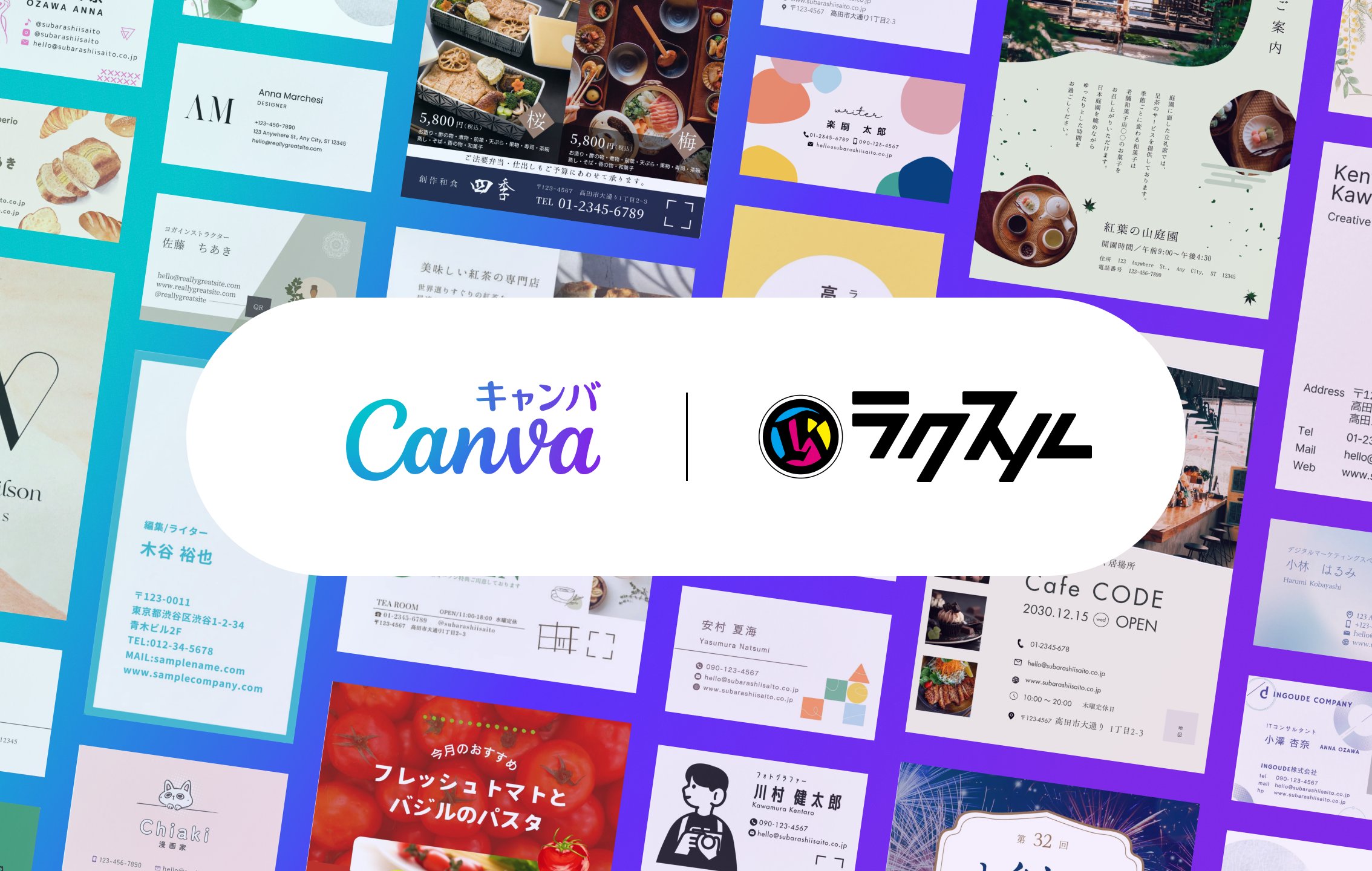 CanvaJapan's tweet card. Canvaとラクスルがついに連携！今までCanvaでデザイン、ラクスルで印刷発注をされていた方へ、入稿がもっと簡単・便利になりました。スマホでもパソコンでもウェブでもアプリでも、ぜひ一度お試しください。