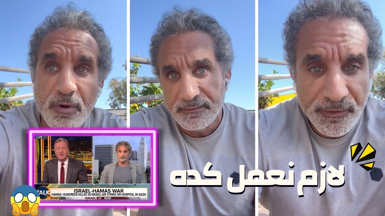 ReelRecap's tweet card. تعليق باسم يوسف علي حلقة باسم يوسف و بيرس مورغان التي افحم فيها...