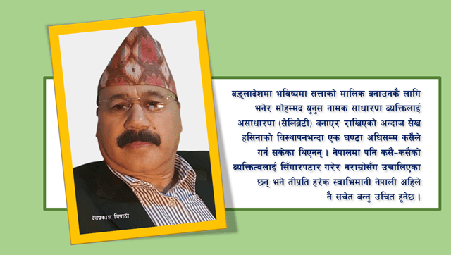 DevprakashTri15's tweet card. अहिले संसदभित्रका सबै ठूला दलहरूमा पश्चिमी पकड कायम भएको छ, राष्ट्रिय सेना, न्यायालय, कर्मचारी प्रशासन, प्रहरी, मिडिया, एनजिओ, नागरिक समाज सबैतिर उनीहरू नै निर्णायक एवम् प्रभावकारी छन् । भारतको भागमा...
