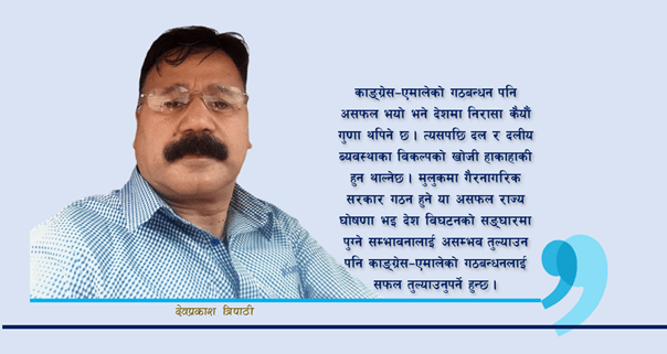DevprakashTri15's tweet card. प्रजातन्त्रलाई कानूनी शासनका रूपमा बुझिन्छ, कानूनी ब्यवस्था भन्दा बलियो दलका नेताहरूको इच्छा हुनु भनेको कानूनीराजको अन्त्यष्टि तर्फको यात्रारम्भ हुनु हो, जुन खतरनाक स्थितिको सुरुवात भइ नै सकेको छ ।...