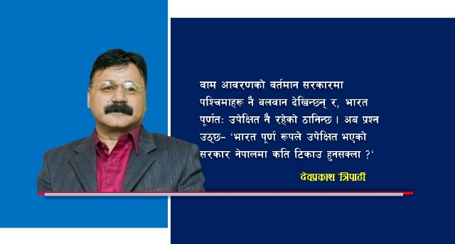 DevprakashTri15's tweet card. पश्चिमाहरूमा ब्यग्रता बढेको महसूस गर्न सकिन्छ । त्यसैले पश्चिमाहरू भारतको आम निर्वाचनभन्दा अघि नै नेपालमा धर्मनिरपेक्षताका पक्षधरहरूबीचको मोर्चाबन्दी गराउन अग्रसर भएका हुन् । नयाँ सत्ता गठबन्धनमा...
