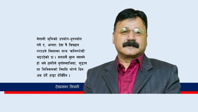 DevprakashTri15's tweet card. पश्चिमाहरूको अलिक गुप्त र भारतको खुला सहयोगमा सम्पन्न भएको सत्ता परिवर्तनलाई नेपालका कथित नेताहरूले महान् अग्रगामी उपलब्धिका रूपमा अर्थ्याएका छन् । वास्तवमा २०१७ सालमा राजा महेन्द्रद्वारा भएको...