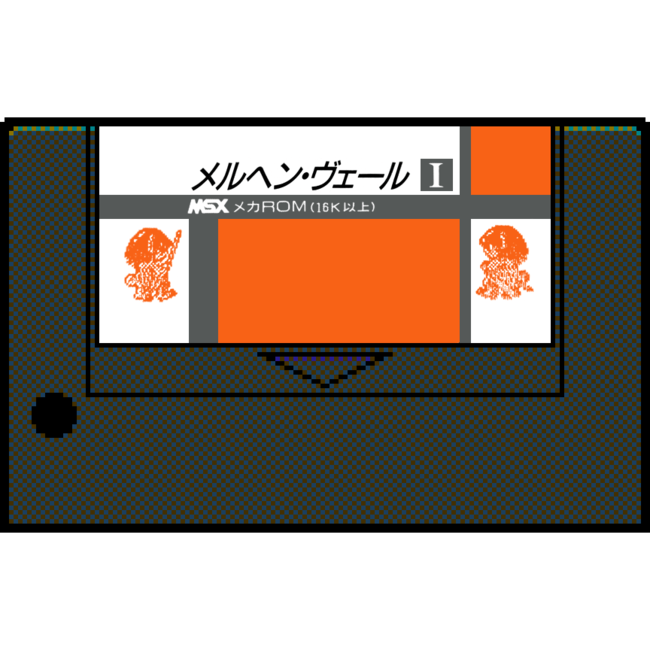 pico2egg's tweet card. 株式会社Ｄ４エンタープライズのプレスリリース（2021年11月17日 12時00分）レトロゲーム遊び放題アプリ「PicoPico」2021年11月17日「メルヘンヴェール」（MSX版）追加！