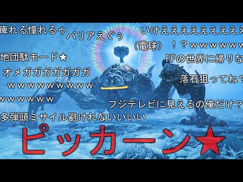 Mrs_Angel1021's tweet card. 『情けないハンター』 vs 『零式オメガ・プラネテス』【モンハンワイルズ】