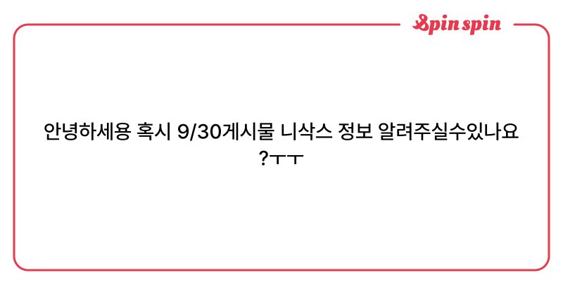 Tweet card summary image