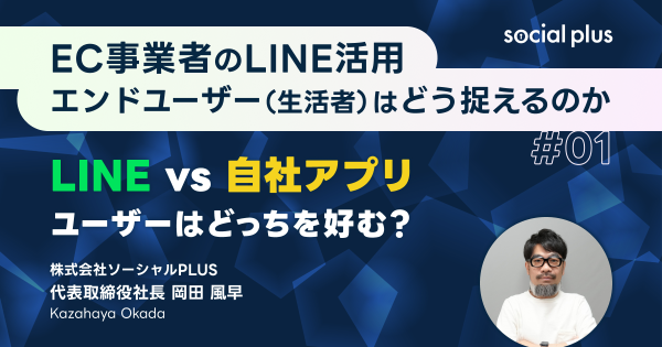 yufukoSP's tweet card. LINEか自社アプリか、実際に利用する1ユーザーとしての結論から言うと、本当に「どっちでもいいかな」と思ってます。入り口となる面にこだわりはなく、ブラウザで使い勝手に不満がなければブラウザでも全然問題ないですし、ユーザー視点でメリットがあれ