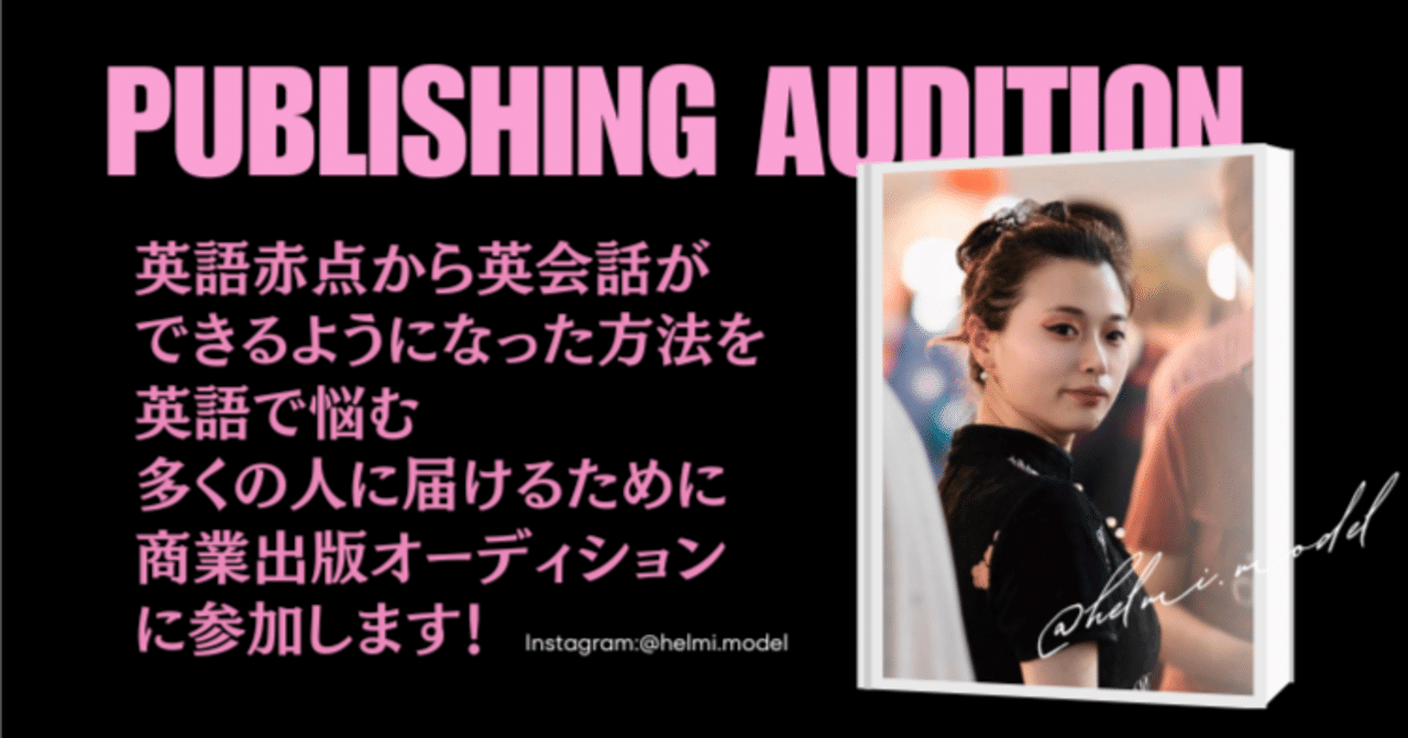 helmi_traveler's tweet card. はじめに🌸 こんにちは。ミスコンの英語スピーチ講師として活動しているヘルミ（@helmi.model）です。 今でこそ「英語を使ってキャリアを築いた人」として紹介されることもありますが、私のスタート地点は誰よりも低いところにありました。 ✔ 中学で不登校 ✔ 英語は赤点常習犯 ✔ 高校入試はビリから10番以内 正直、当時は「英語を武器にする未来」なんて想像できなかったんです。 でも、そんな...