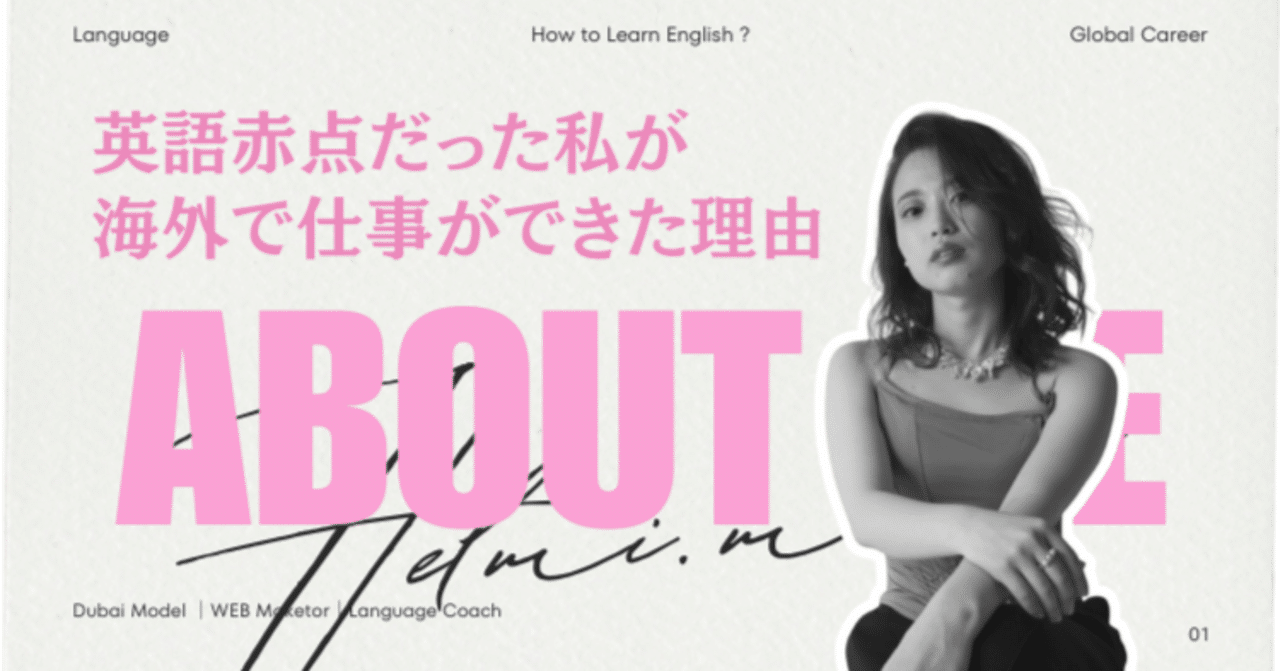 helmi_traveler's tweet card. はじめに：ゼロからのスタート🔥 こんにちは。ミスコンの英語スピーチ講師として活動しているヘルミ（@helmi.model）です。 今でこそ「英語を使ってキャリアを築いた人」として紹介されることもありますが、私のスタート地点は誰よりも低いところにありました。 ✔ 中学で不登校 ✔ 英語は赤点常習犯 ✔ 高校入試はビリから10番以内 正直、当時は「英語を武器にする未来」なんて想像できなかったん...