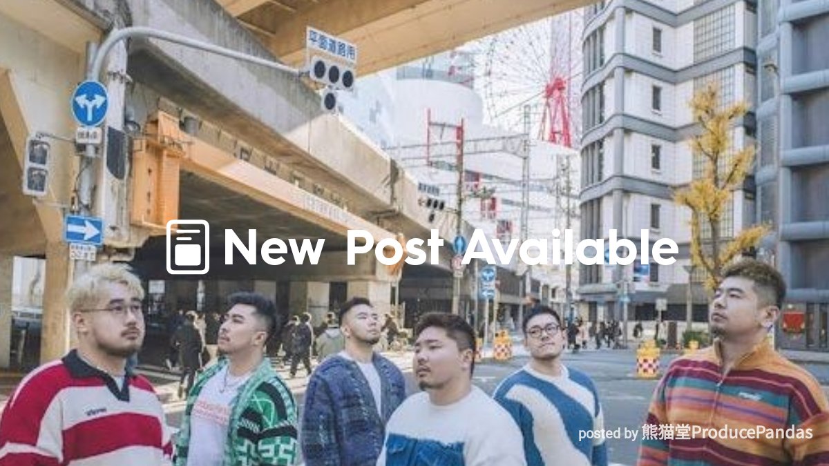 ProPandas_FC_JP's tweet card. 熊猫堂ProducePandasのファンクラブ | 熊猫堂ProducePandas Japan Official Fan Club