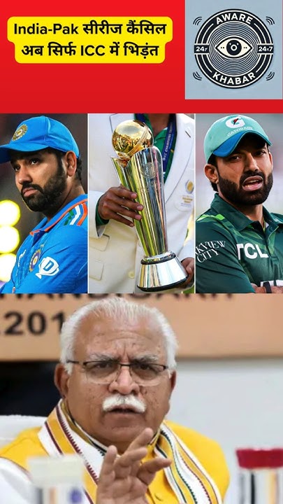 AwareKhabar's tweet card. क्या Ind-Pak के बीच होगा मैच?#cricketmatch #bcci #pakistan #indvspak...