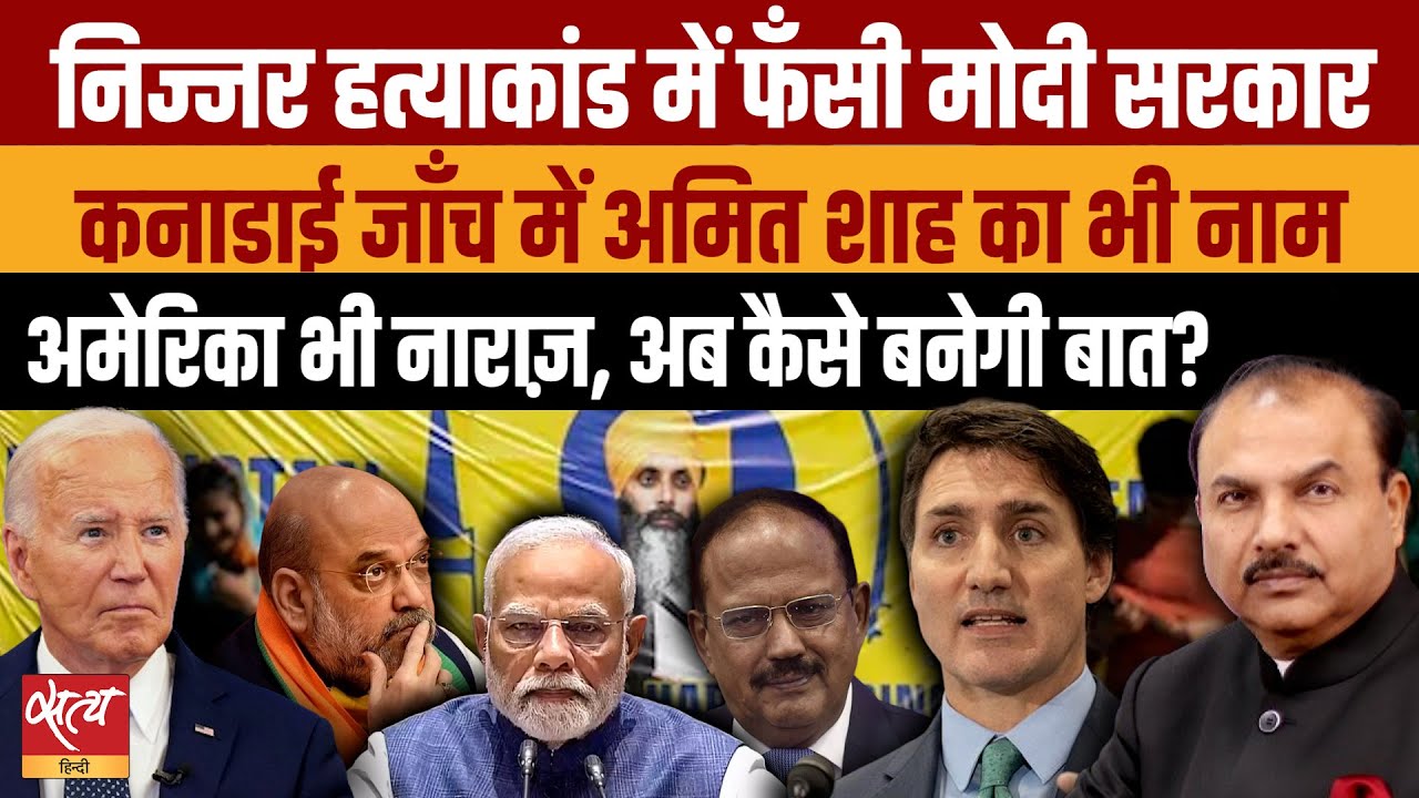 singhppratap's tweet card. Nijjar Murder Case: Was the Indian official involved? | INDIA CANADA...