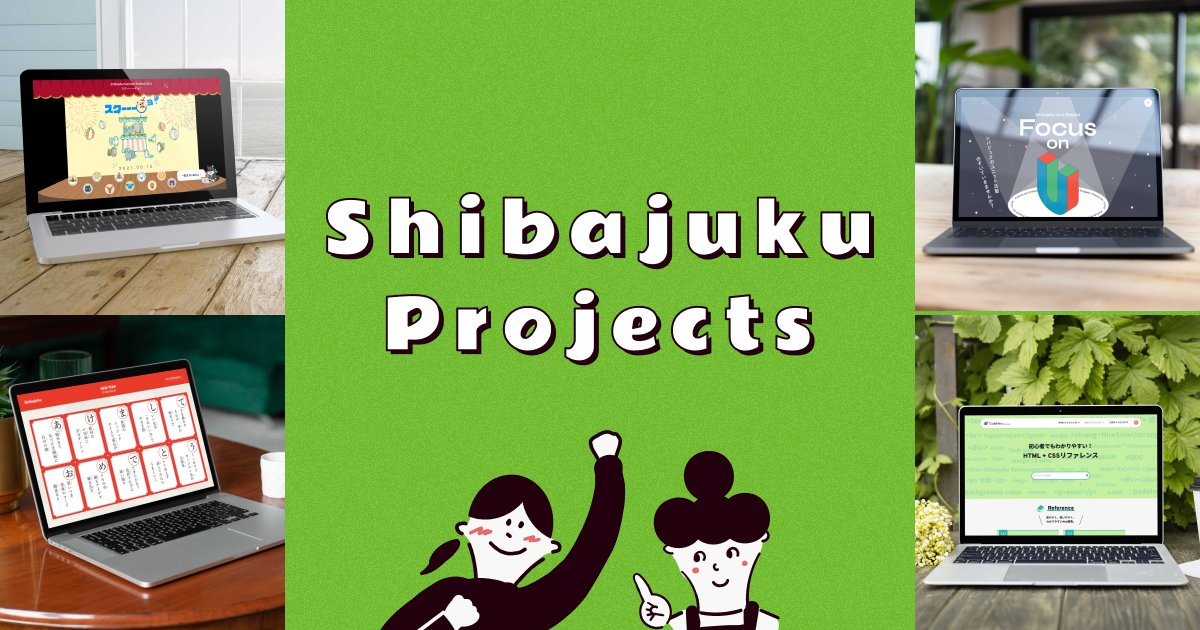a_be_ri's tweet card. Shibajuku Projectsは、オンラインサロン「Shibajuku」内で立ち上げられたさまざまなプロジェクトで制作されたWebサイトを紹介しています。個性とアイデアが詰まったWebサイトが並び、多彩な発想と挑戦の軌跡をご覧いただけます。