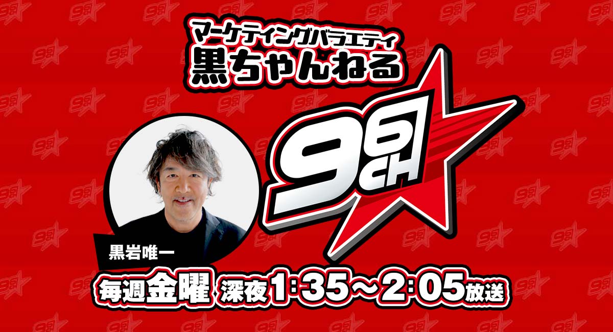 GTNET_sns's tweet card. 様々な商品・イベント・人材開発を狙って、その開発過程を追いながら“おもしろいこと”を仕掛けていく「マーケティング・バラエティー」！！