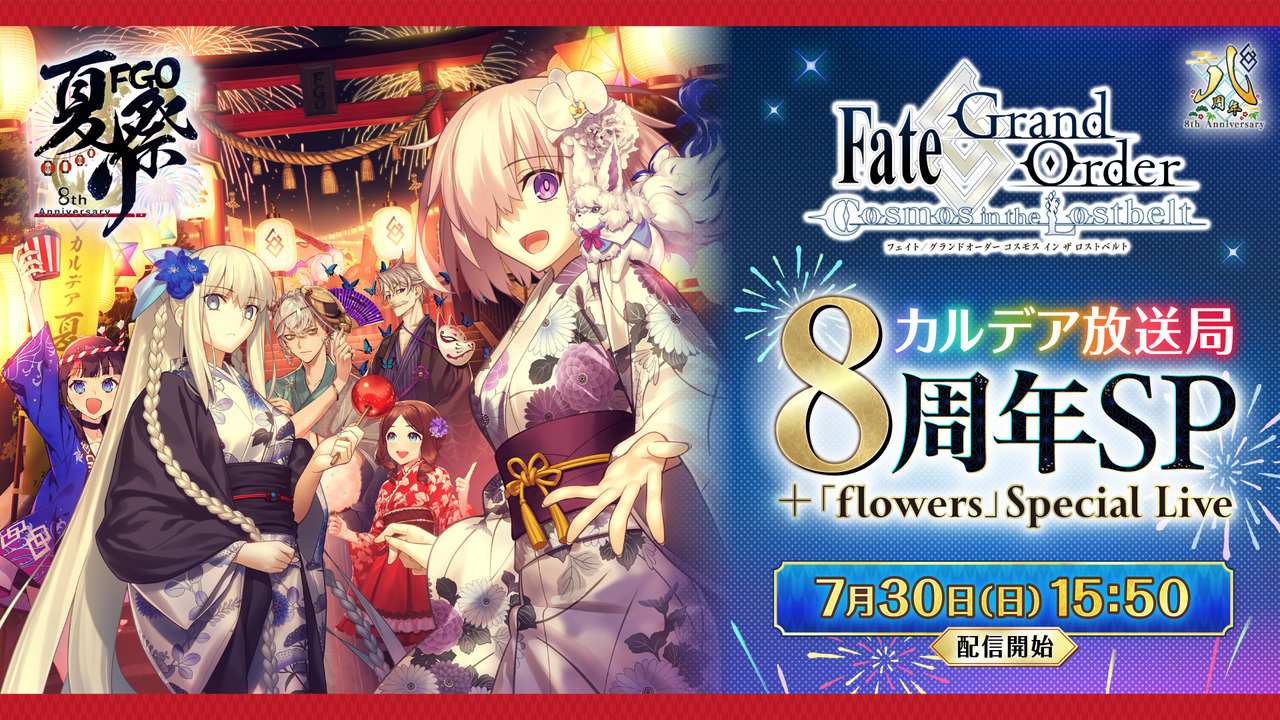 fgoproject's tweet card. 幕張メッセで開催される「Fate/Grand Order Fes....