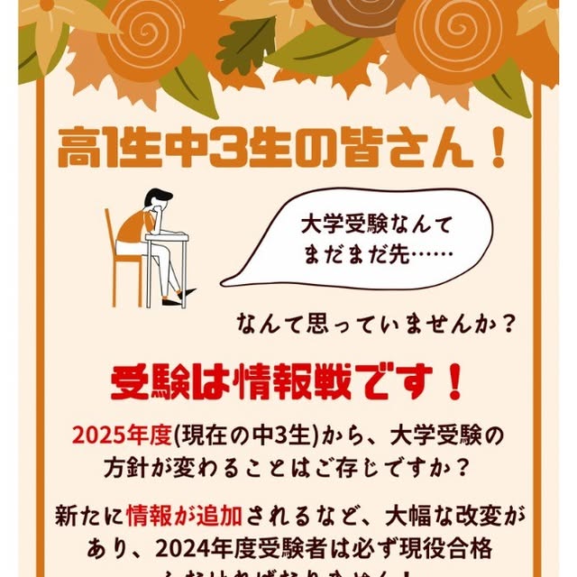 manavis_fjs's tweet card. 【公式】河合塾マナビス藤沢駅南口校 (@fjs_manavis) • Instagram photos and videos