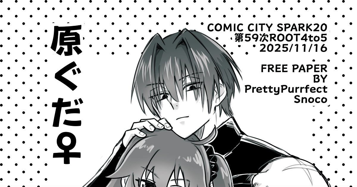 snocotan's tweet card. 原田左之助に狂う…