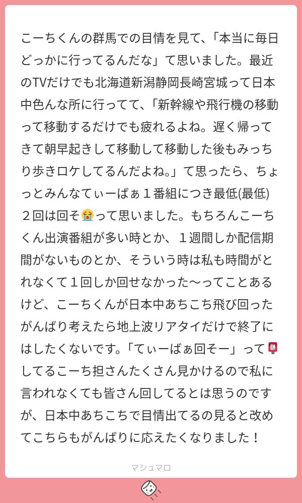 1994candy0308's tweet card. わたあめ☁️さんの回答「本当に時間が足りないんだけど出来る限りのことはしたいよな」
