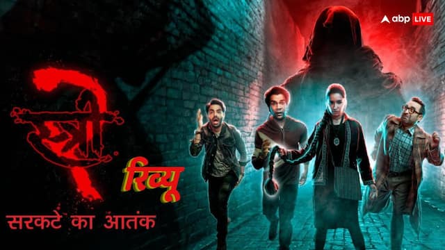 sarvajeet05's tweet card. Stree 2 Movie Review: 6 साल का इंतजार करवाने के बाद स्त्री लौट ही आई है और इस बार वो अपने साथ इतने सारे सरप्राइजिंग एलीमेंट लेकर आई है कि आप बस हैरानी और खुशी में ही पूरी फिल्म देख डालेंगे.