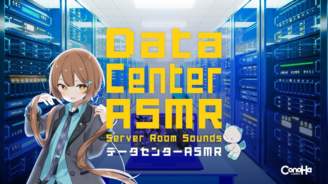MikumoConoHa's tweet card. データセンターASMR【ConoHa】