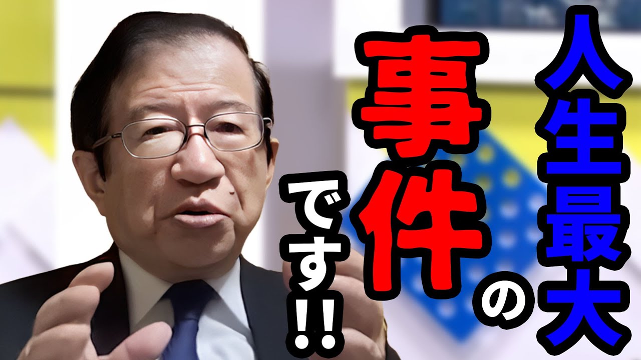 AkiraikumaInfo's tweet card. 【武田邦彦】大事件だ！　完全にハメられた！核ミサイルが飛んでくるより恐ろしい事が起こっている！すぐにアノ選挙を止めろ！このままでは日本...