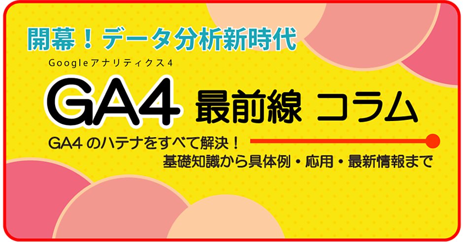 popom_puipui's tweet card. 生成AIを「GA4分析の頼れる相棒」にするための4つのステップを、具体的な活用法とともにご紹介。