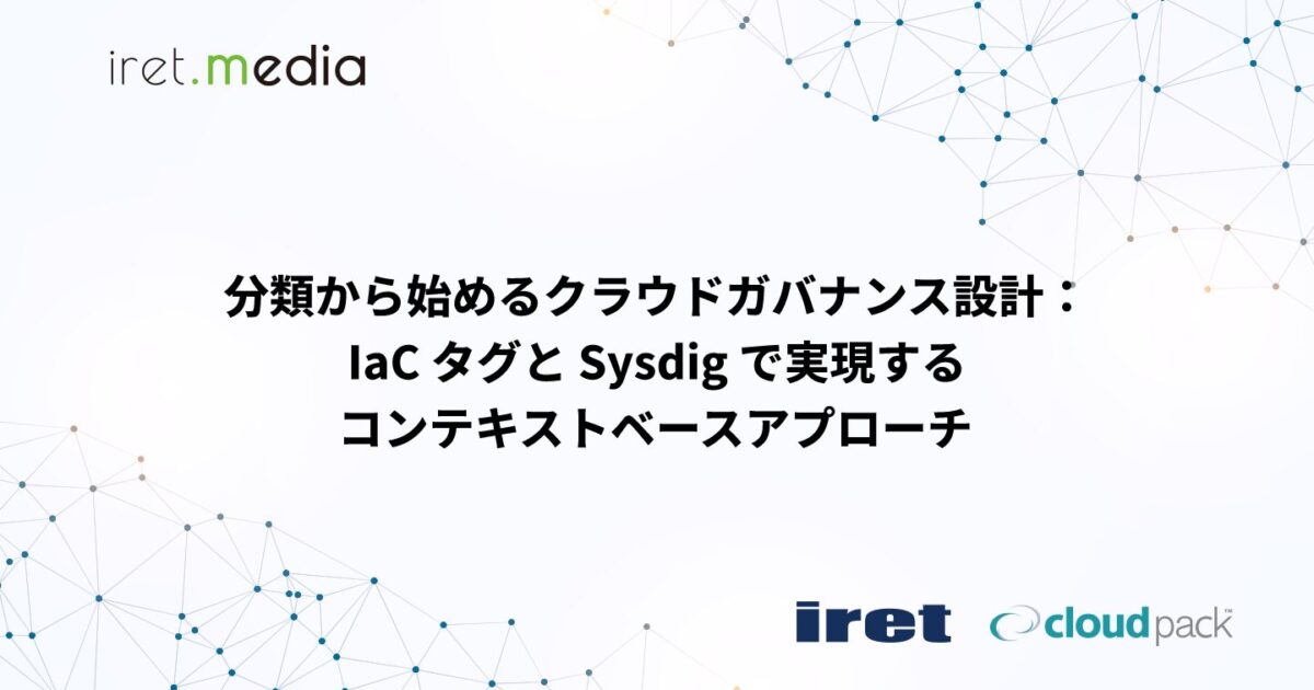 cloudpack_jp's tweet card. はじめにクラウド運用が成熟するにつれ、CSPM (Cloud Security Posture Management) は今や導入が当たり前のツールになりつつあります。主要なクラウドサービスは自前の ...