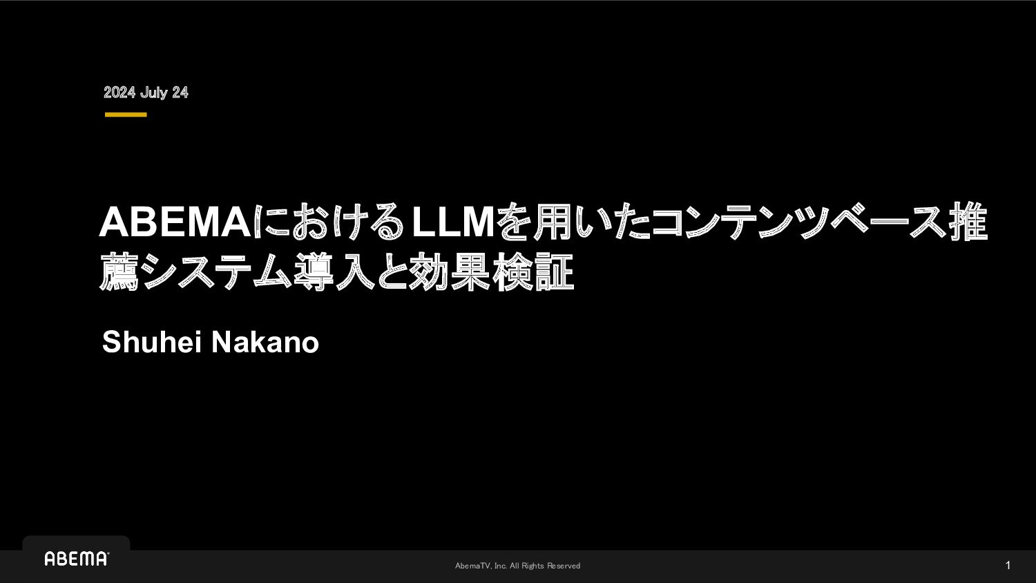 nanay_desu's tweet card. ABEMAにおけるLLMを用いたコンテンツベース推薦システム導入と効果検証