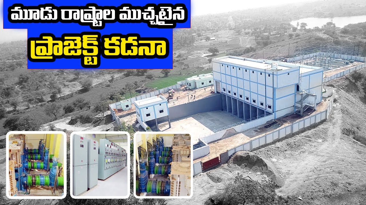 BestProjectsInd's tweet card. మూడు రాష్ట్రాల ముచ్చటైన ప్రాజెక్ట్ కడనా || A Boon for Three States ||...