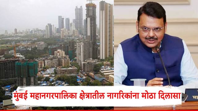abpmajhatv's tweet card. Maharashtra Goverment On Mumbai Redevelopment: मुंबई महानगरपालिका क्षेत्रातील नागरिकांना आता मोठा दिलासा मिळणार आहे.