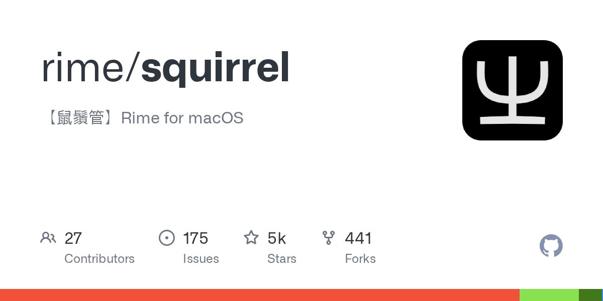 ALTestTw's tweet card. 【鼠鬚管】Rime for macOS. Contribute to rime/squirrel development by creating an account on GitHub.