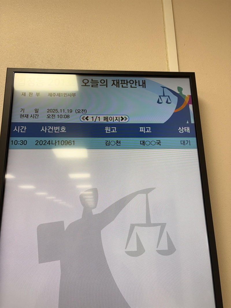 AmyWithjustice's tweet card. "여러분은 아무 잘못이 없습니다. 11년이 지났지만 트라우마가 남은 것도 여러분 잘못이 아닙니다." 2025년 11월 19일, 제주지방법원 항소심 선고가 끝난 뒤 재판장은 세월호 생존자들에게 이렇게 말했다. 단순한