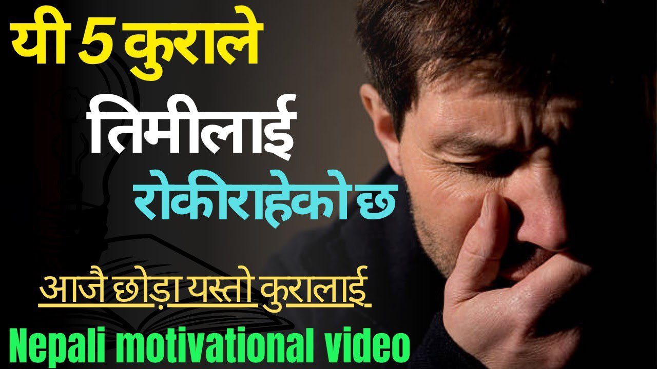 SagarProTech24's tweet card. 🎯 सफल बन्न चाहनुहुन्छ? यी ५ बानी आजै छोड्नुस्