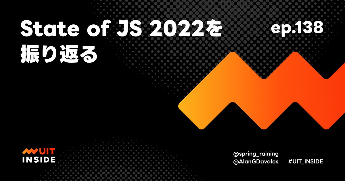 tsuka_ryu's tweet card. 昨年の終わりに公開された毎年恒例「State of JS」の結果について、@spring-raining と @AlanGDavalos が振り返りました。 State of JS 2022 https://2022.stateofjs.com/ja-JP/ Demographics 経験年数が5年以上の回答者が過半数なものの、例年より経験年数の少ない回答者が増加 日本語での回答は0.4%...