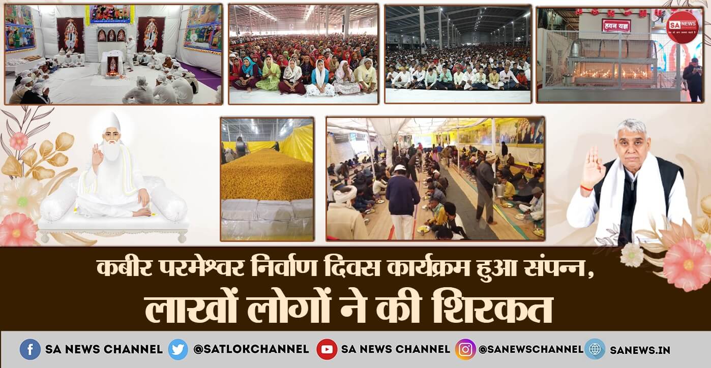SatlokChannel's tweet card. Kabir Parmeshwar Nirvana Diwas Update: कबीर परमेश्वर का 505वां निर्वाण दिवस भारत समेत नेपाल के 9 सतलोक आश्रमों में सम्पन्न हुआ.