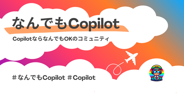 yzhums's tweet card. Connpass当日のアジェンダスケジュールタイトル登壇者20:00-20:10オープニングもくだいさん＆ぺぺさん＆にしさん＆みかんさん&おゆさん20:10-20:40ERPの進化を体感！Copilot × Dynamics 365