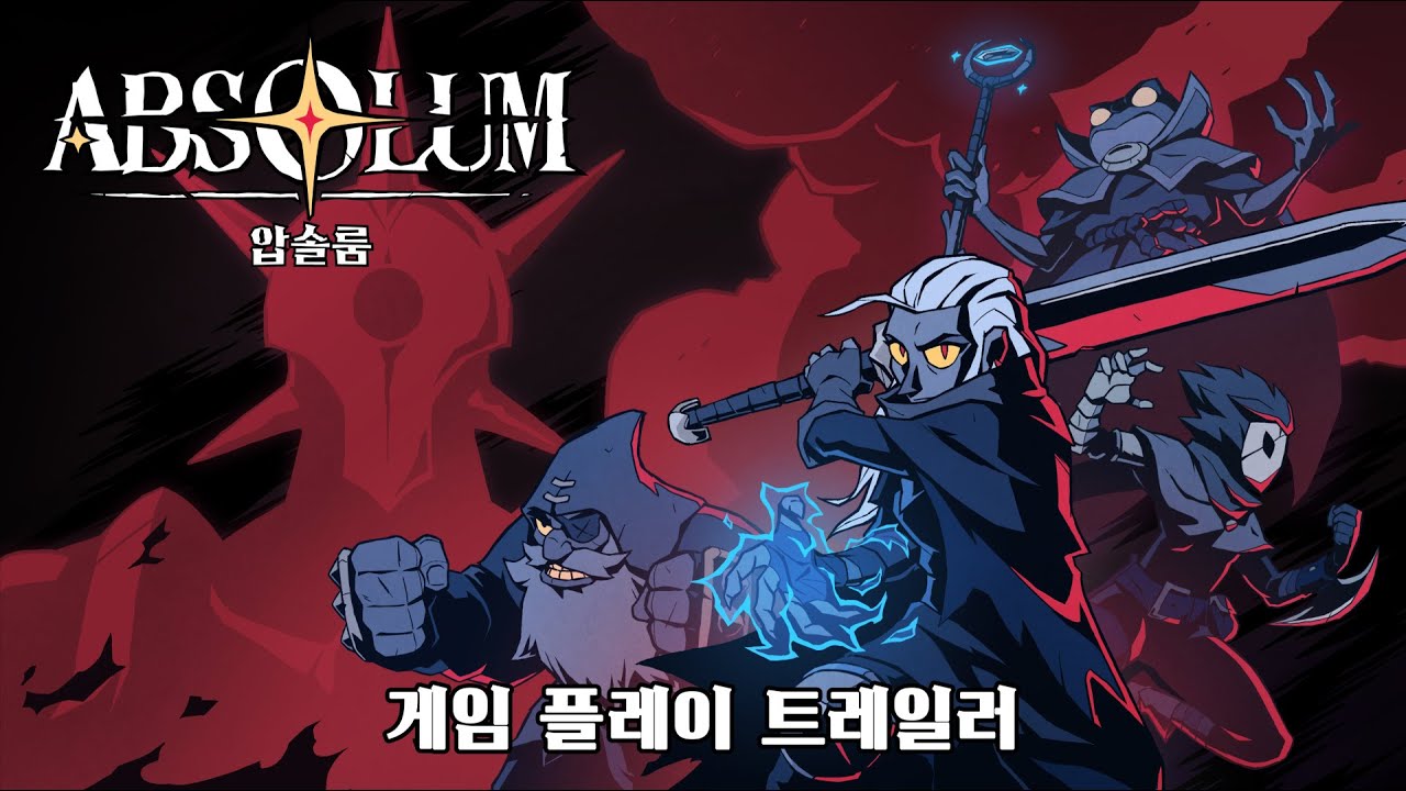 ASW_ASIA's tweet card. 『압솔룸』 게임 플레이 트레일러