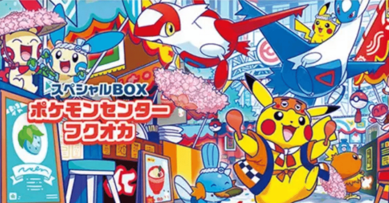 pokekael's tweet card. 皆様お疲れさまです。 Lです。 普段はXで高騰予想や相場情報をお届けしており、BOXに関してはあまりイメージが無いかと思います。 現状説得力がないと思うので、私が現在保有しているBOXのごく一部を公開いたします。