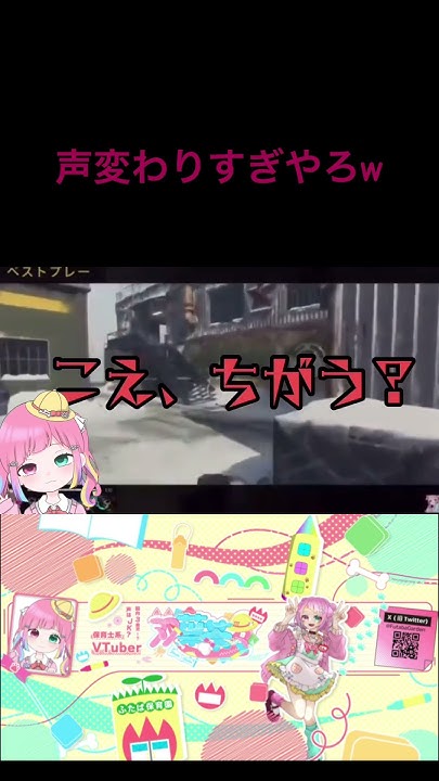 FutabaGarden's tweet card. 【COD BO4】風邪をひいて声が、二日酔いの酒やけキャバ嬢っぽくなった時の切り抜き #shorts #cod #codbo4 #...