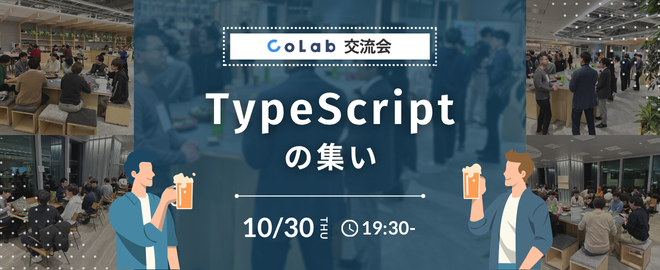 matsukaz's tweet card. ## 📍 イベント概要 「TypeScript」をテーマに、交流会を実施します。 少人数制でじっくり交流いただけることに加え、お寿司🍣と日本酒🍶もご用意。 そしてあの「プロを目指す人のためのTypeScript入門」著者のカオナビうひょさん@uhyo_もゲスト参戦。 同業界の第一線で働く仲間とつながり、新たな情報と刺激を得てみましょう。 ※本イベントでは、主にフロントエンド領域での「T...