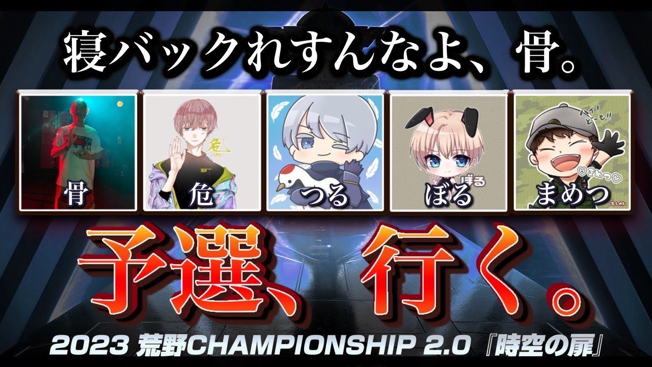 Mametu7's tweet card. 【荒野行動】今日が俺らの引退日【顔出しまめつ視点】