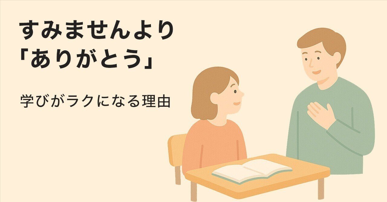 yurufuwateacher's tweet card. 職業訓練で講師をしていると、 本当にたくさんの人から、こんな言葉を聞きます。 「何回も聞いてすみません…」 「覚えが悪くてすみません…」 「初歩的なことを聞いてしまってすみません…」 気持ちはよくわかります。 大人になってから学び直すのは勇気が必要だし、 誰かに迷惑をかけたくないと思ってしまうのは自然なことです。 でも、講師として10年以上現場に立ってきた僕が強く伝えたいのはーー...