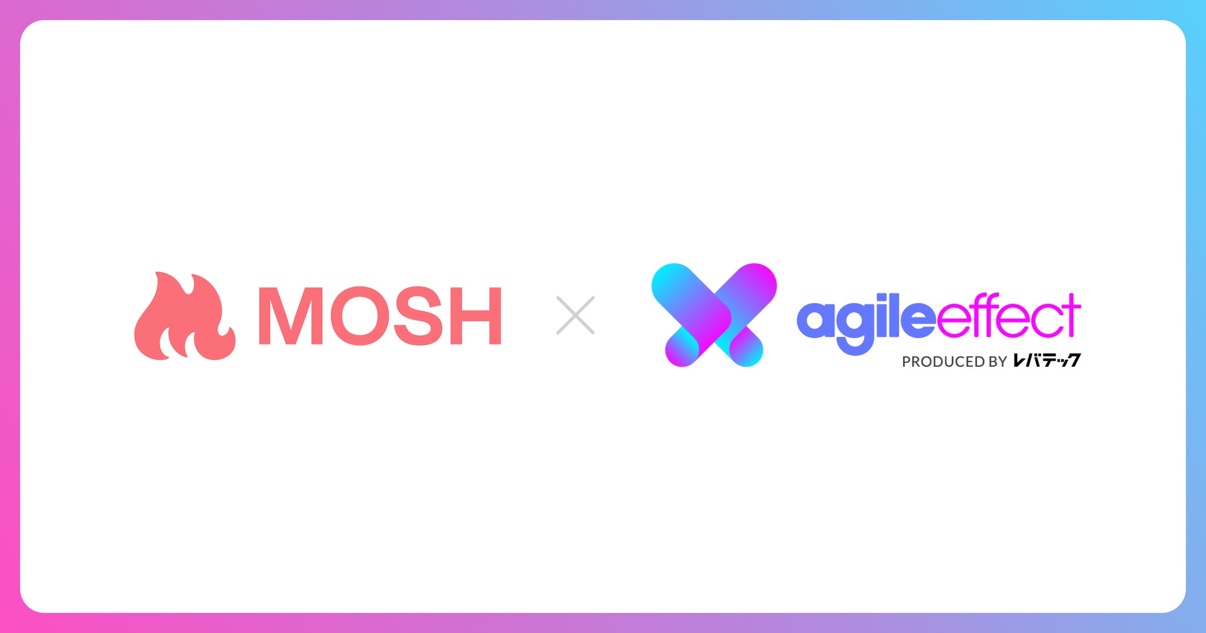 ryo_katsuma's tweet card. レバレジーズ株式会社のプレスリリース（2025年11月6日 15時00分）アジャイル開発に必要なSaaS「agile effect」、MOSH株式会社にて正式導入