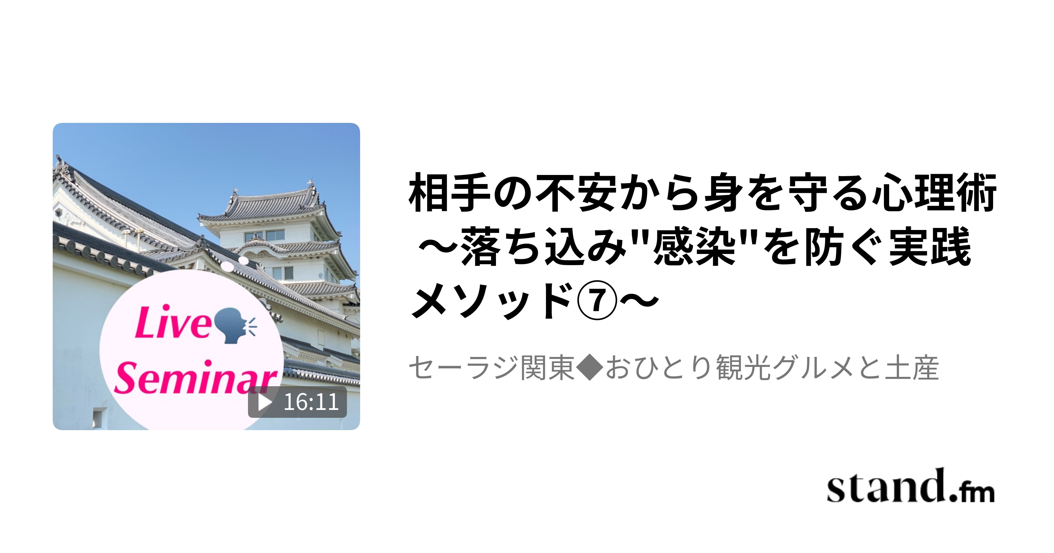 saylazy3's tweet card. ◆関連リンク🔗（X） ￣￣￣￣￣￣￣￣￣￣￣￣￣￣￣￣￣ https://x.com/saylazy3/status/1991392209615356319?s=20 👆約140文字に要約しています 　 》あなたの耳に🦻楽しさと気づきを💞《 ©️セーラジ関東🏯S’ay la zy.@saylazy3 　 #メソッド　#心理術　#心配性　#落ち込み　#感情の伝染　#Emotional...