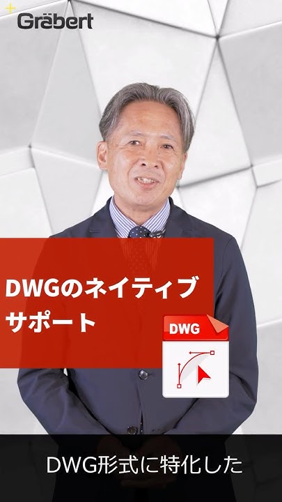GraebertJapan's tweet card. AutoCAD代替の最有力候補！ARESが選ばれる理由とは？