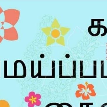 varnsoftwares's tweet card. Vadivel Rangasamy (@frames_by_vadivel_instatales) • Instagram photo